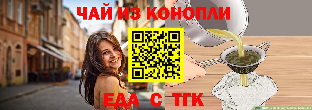 Печенье с ТГК марихуана  Вход с VPN  Зерноград 