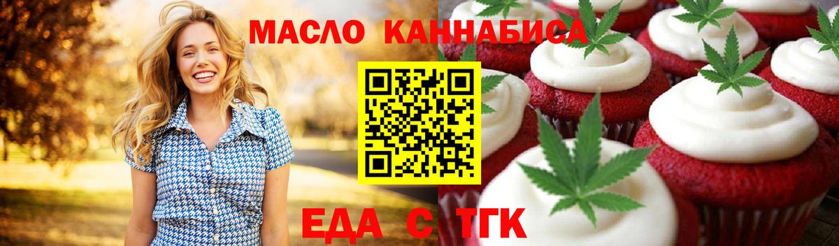 Cannafood конопля Зерноград