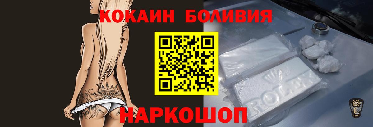 Cocaine Fish Scale Зерноград