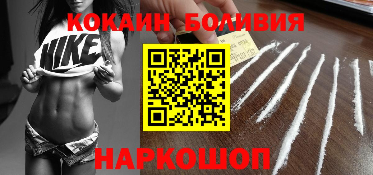 Зерноград  Cocaine 99%  КОКАИН 99%  КОКАИН  Вход с VPN 