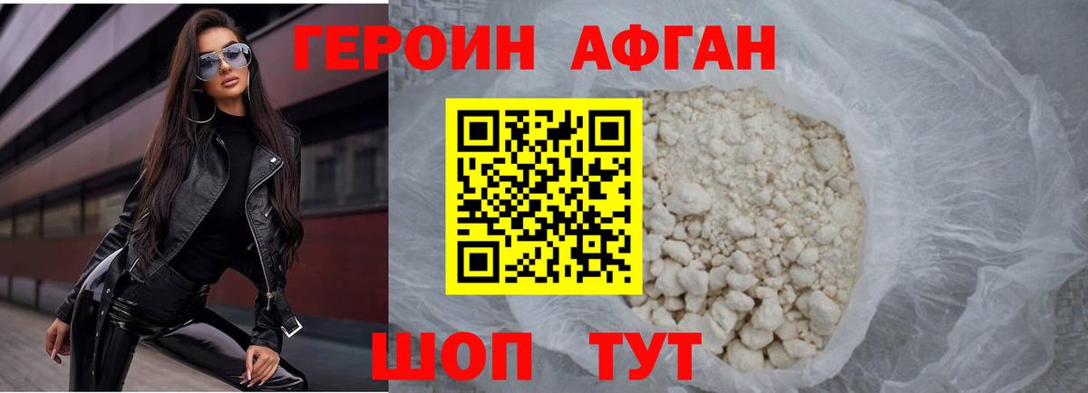 Зерноград  Героин Heroin  Вход с VPN 