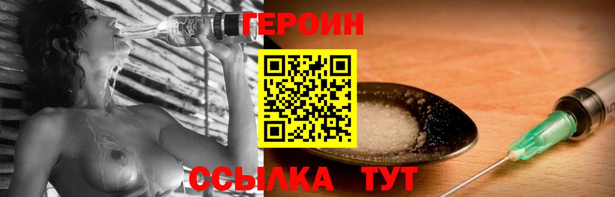 Героин гречка Зерноград