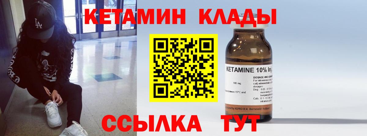 kraken ONION  Кетамин VHQ  Вход с VPN  Зерноград 