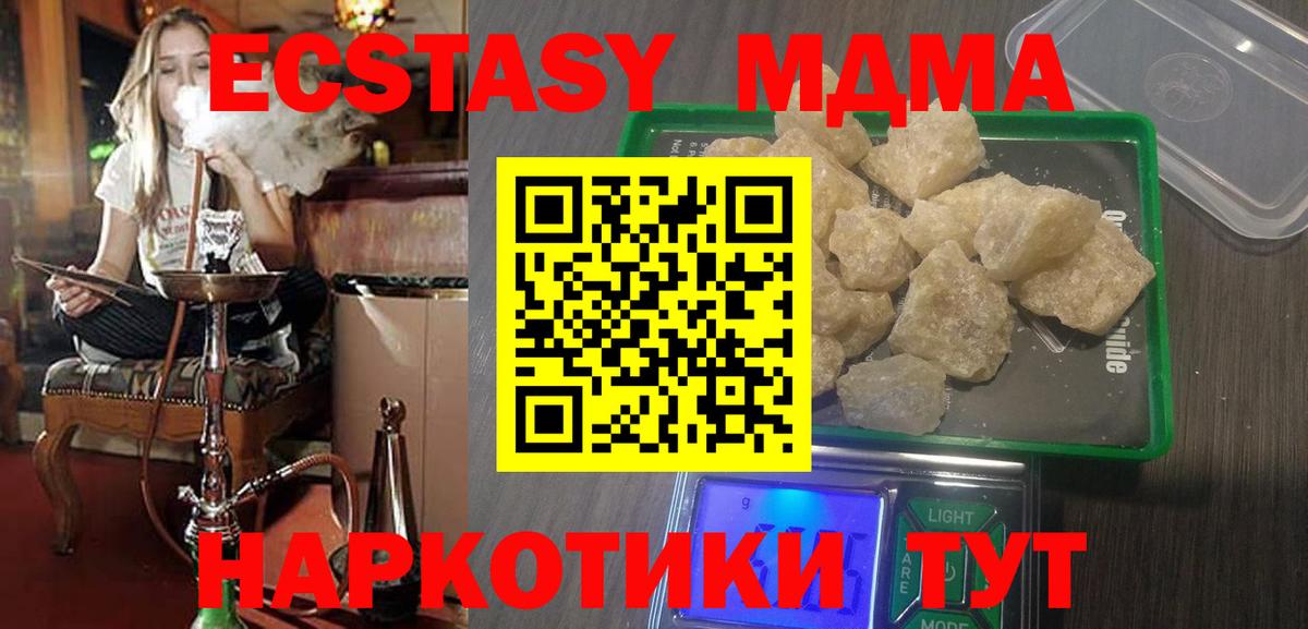 MDMA VHQ Зерноград