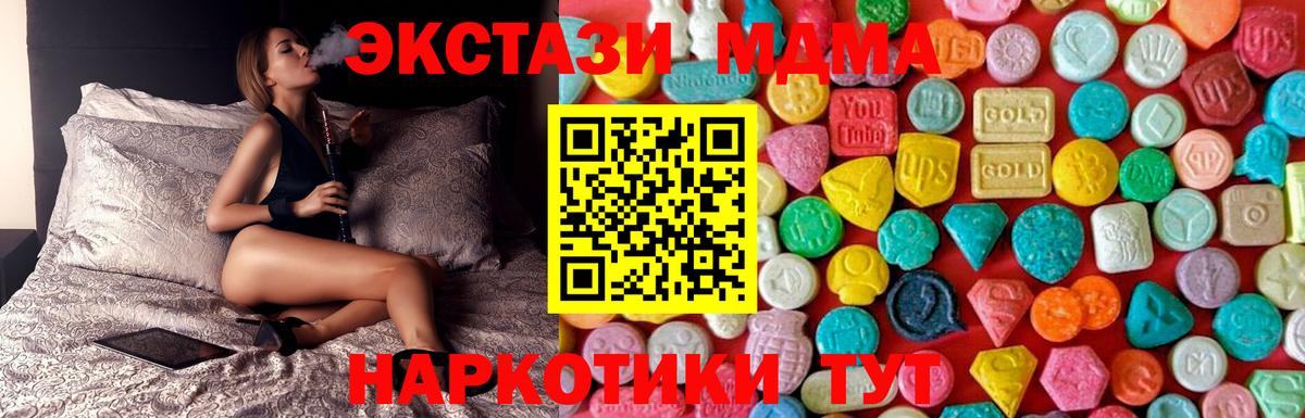 Зерноград  МДМА  Вход с VPN  МДМА молли  МДМА crystal 