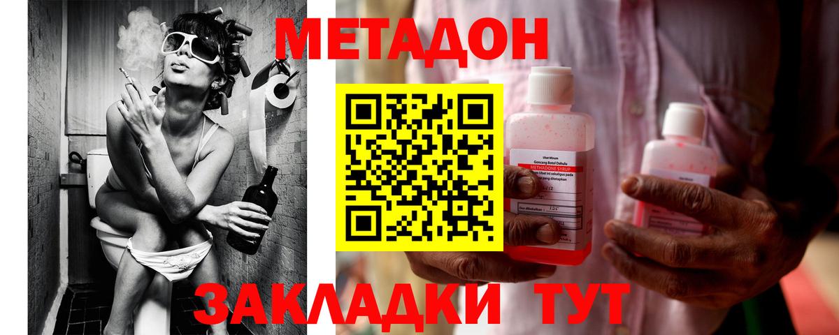 OMG зеркало  Метадон белоснежный  Вход с VPN  Зерноград 