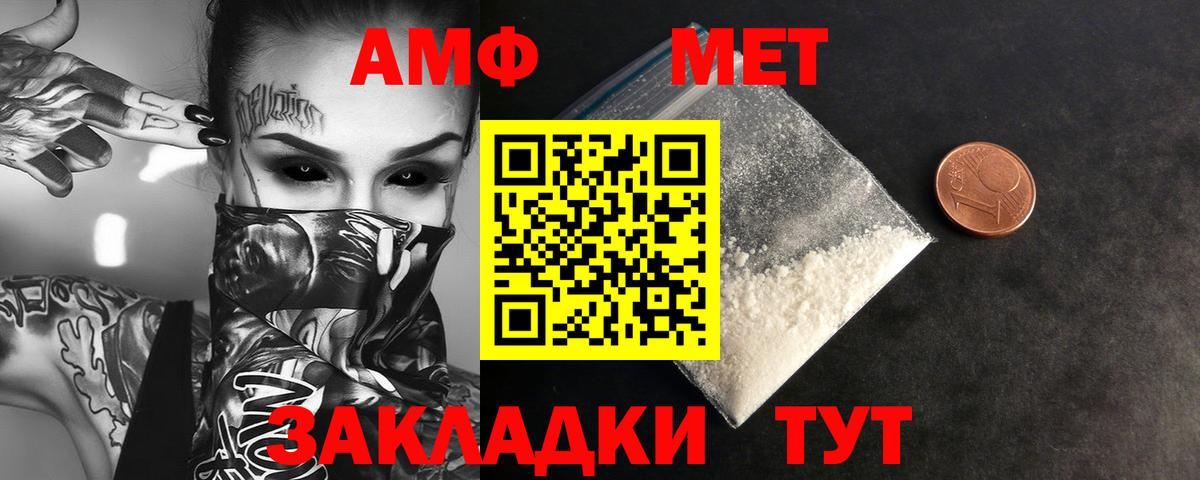 Метамфетамин Methamphetamine Зерноград
